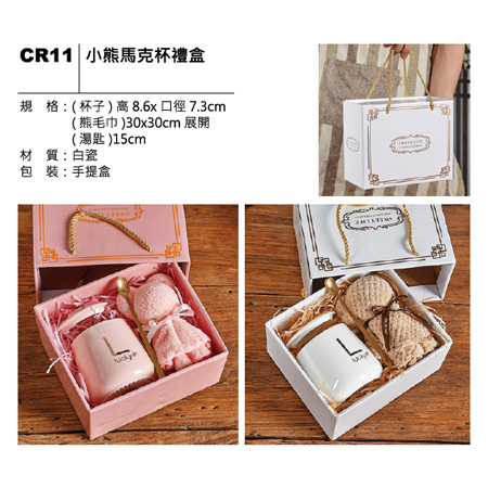 CR11 小熊馬克杯禮盒